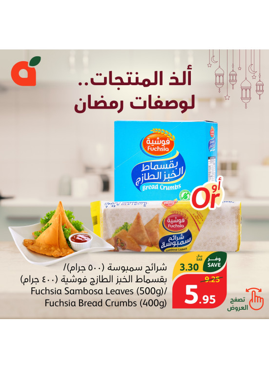 Ramadan Essentials With No VAT, Week 7, Vol 8