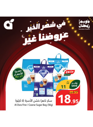 Ramadan Essentials With No VAT, Week 7, Vol 8