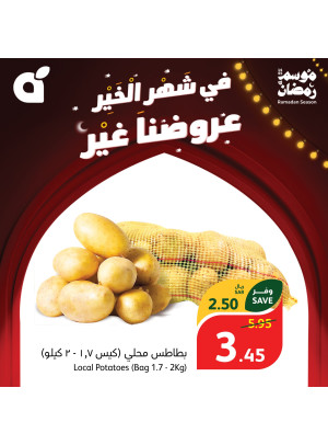 مقاضي رمضان بدون ضريبة، الأسبوع الثامن، العدد الثاني