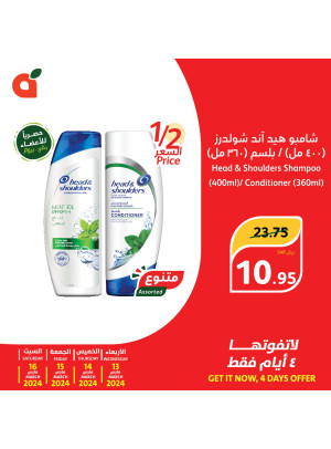 عروض لمدة 4 أيام