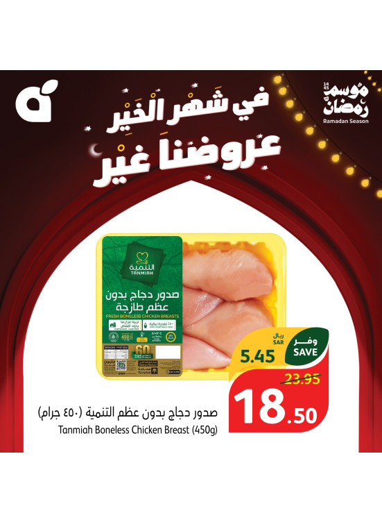 Fresh Offers