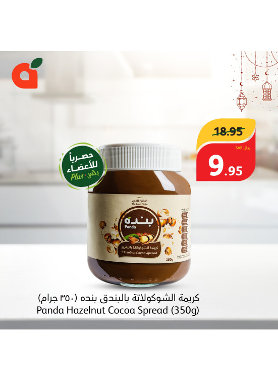 حصريًا لأعضاء بلس