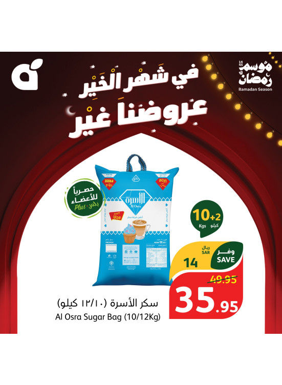 حصريًا لأعضاء بلس، العدد الرابع
