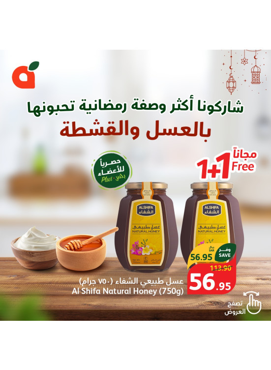 Honey & Cream Offers