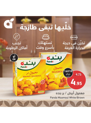 Fresh Products Offers
