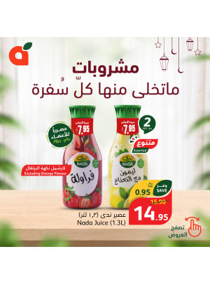 Drinks Offers