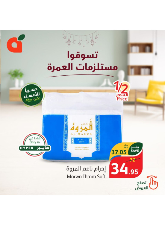 Umrah Essentials Offers