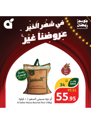 حصريًا لأعضاء بلس، العدد الثاني