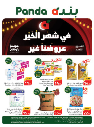 Ramadan Essentials With No VAT, Week 9 - Southern Province
