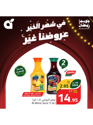 Ramadan Essentials With No VAT, Week 9, Vol 5
