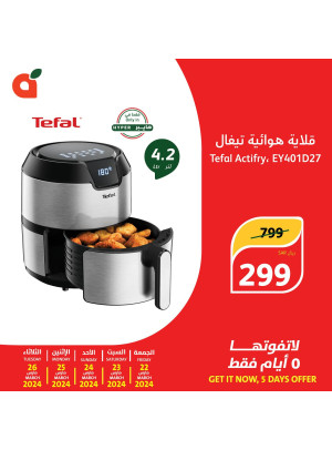 عروض لمدة 5 أيام