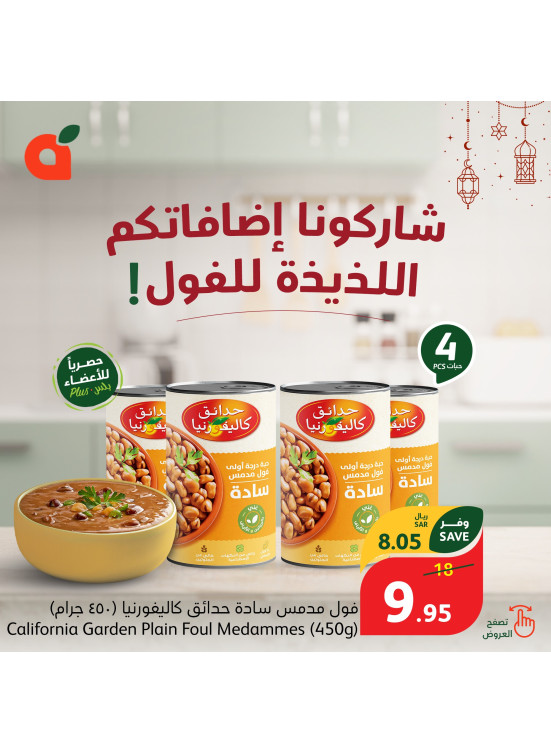 Ramadan Essentials With No VAT, Week 9, Vol 6