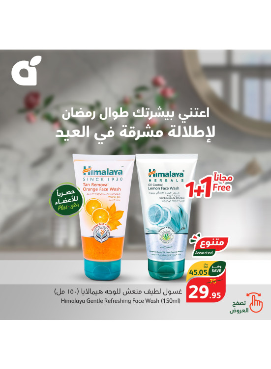 Skin & Hair Care Products
