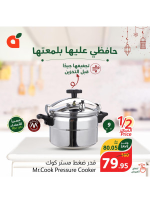 عروض أواني الطهي