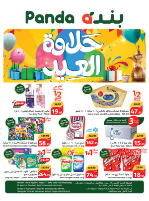 Eid Delight Offers - Western Province