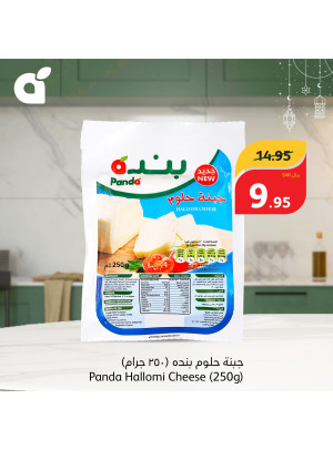 عروض حلاوة العيد، العدد الرابع