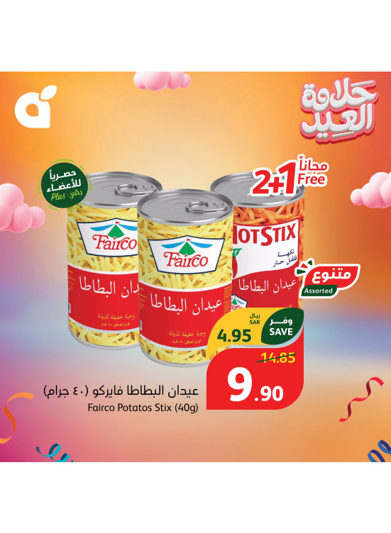 Eid Delight Offers, Vol 5