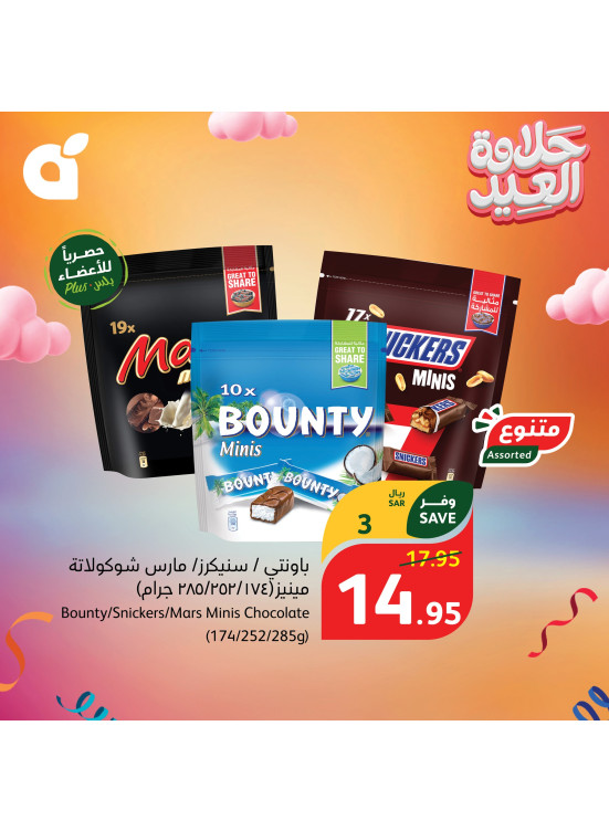 حصريًا لأعضاء بلس