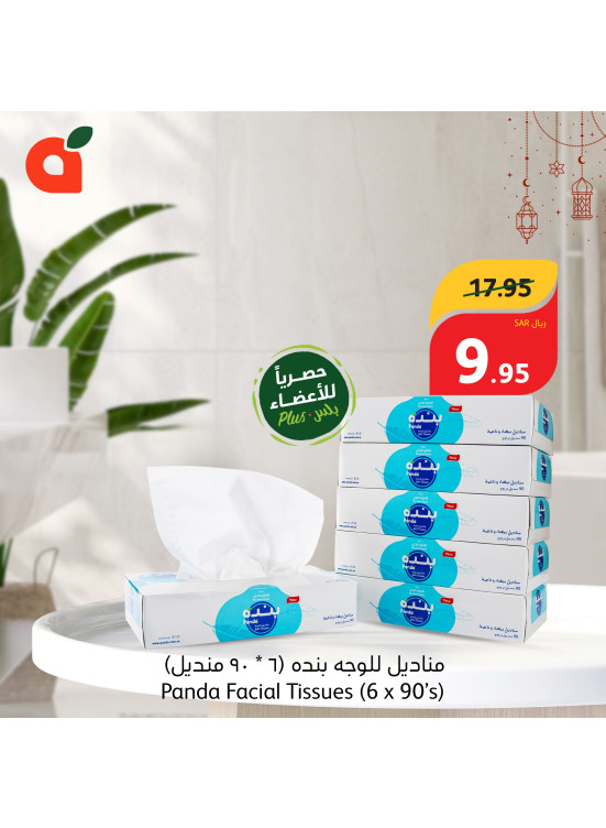 Exclusive for Plus Member