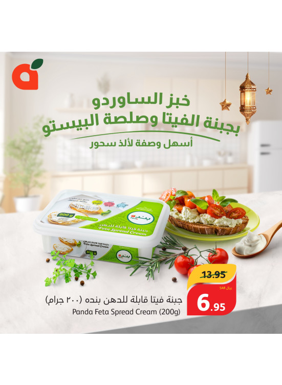 Cheese Salad Recipe