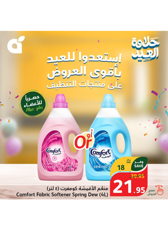 Cleaning Products Offers