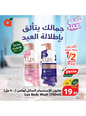 عروض حلاوة العيد، العدد العاشر