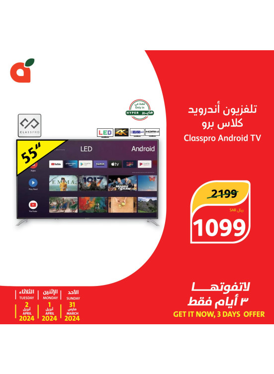 عروض لمدة 3 أيام
