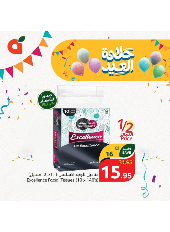 Eid Delight Offers, Vol 16