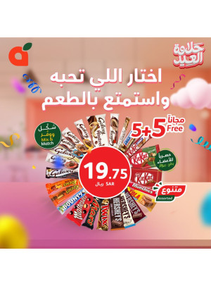 عروض حلاوة العيد، العدد الرابع عشر