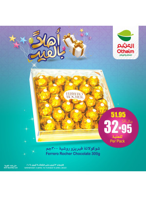 عروض حلاوة العيد، العدد التاسع عشر
