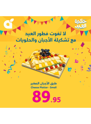 فطور العيد