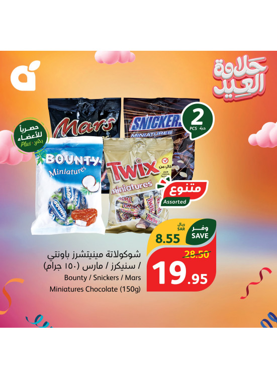 Eid Delight Offers, Vol 20