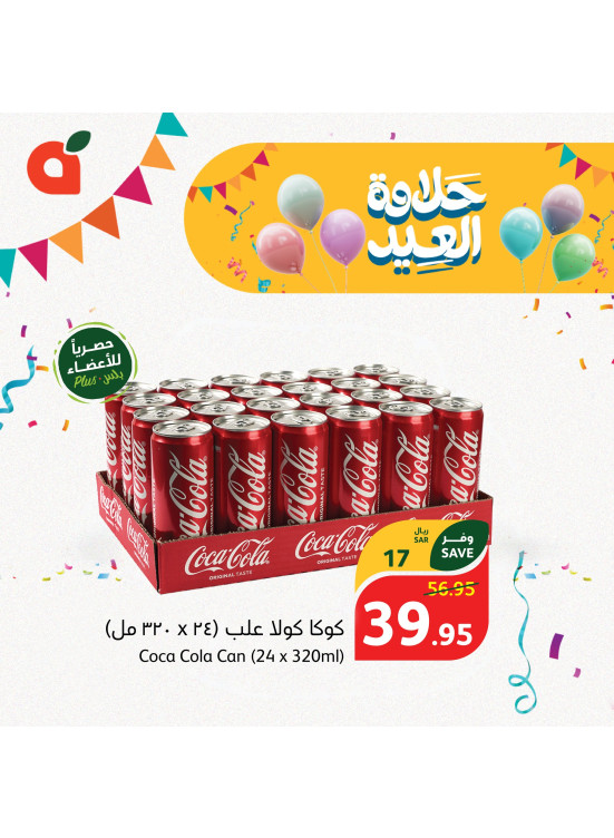 عروض المشروبات