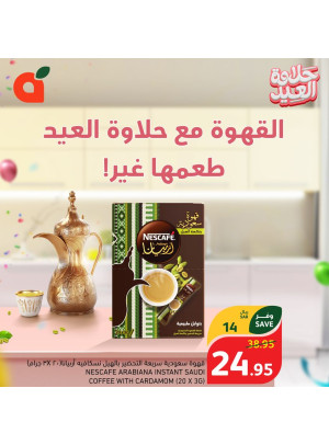عروض القهوة
