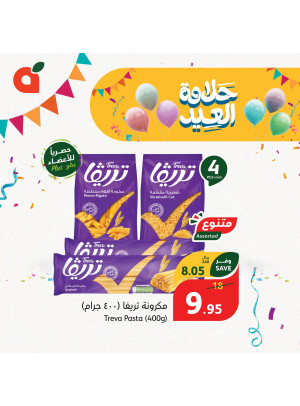 عروض حلاوة العيد، العدد الثاني والعشرون