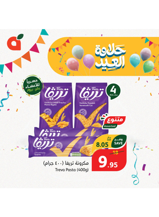 Eid Delight Offers, Vol 22