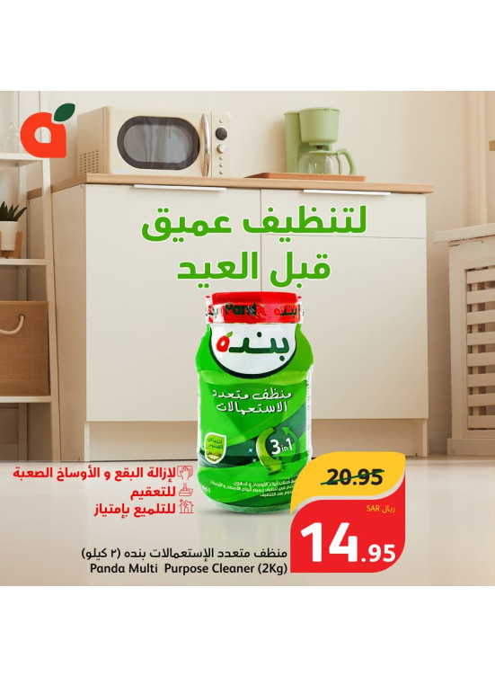 Cleaners Offers
