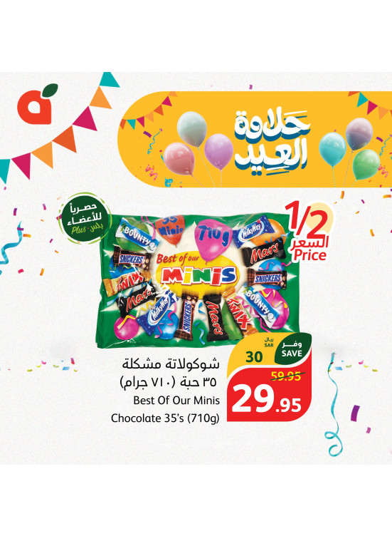Eid Sweets