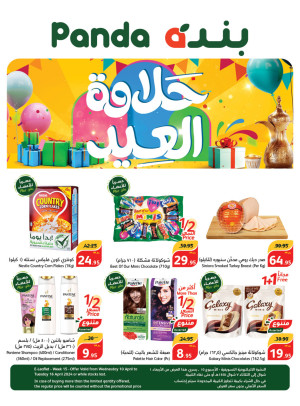 Eid Delight Offers