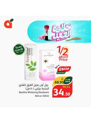 Personal Care Offers