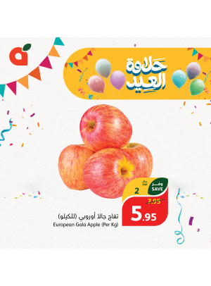 Eid Delight Offers, Vol 2