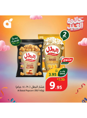 Snacks Offers