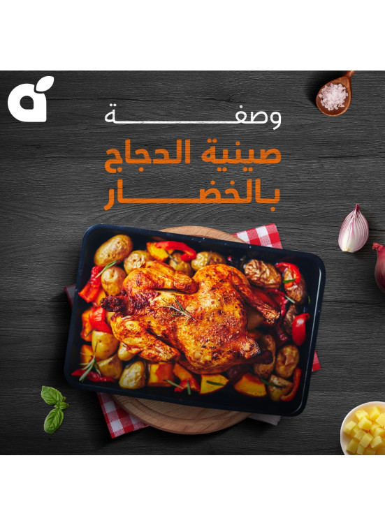 وصفة الدجاج بالخضار