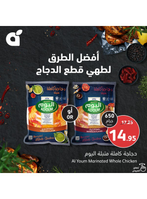 عروض الدجاج