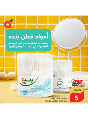 Cotton Sticks Offer