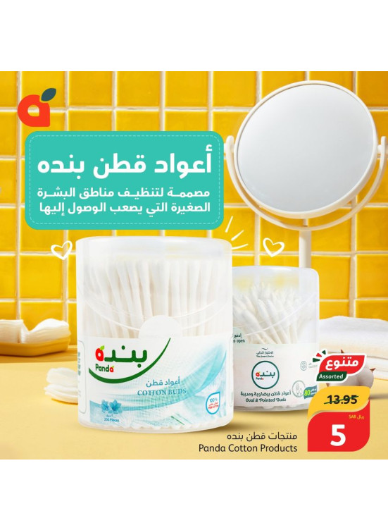 Cotton Sticks Offer
