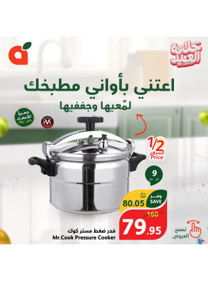 Kitchen Appliances Offer