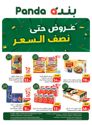 Half Price Offers