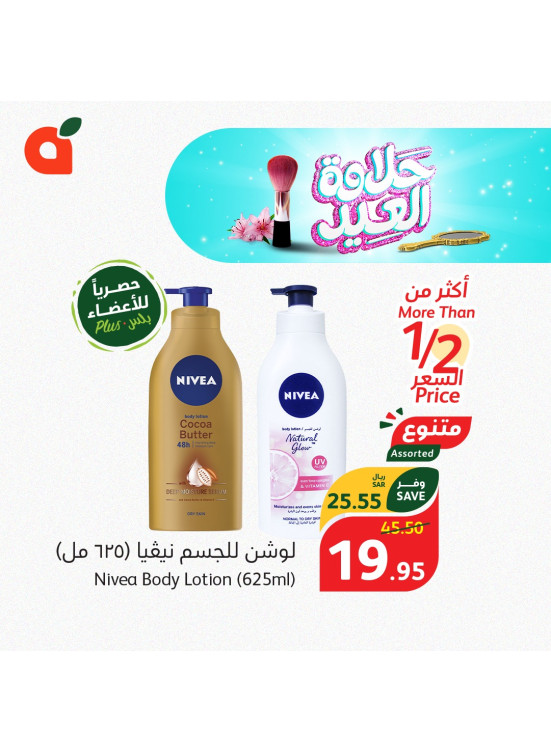 Eid Delight Offers, Vol 8