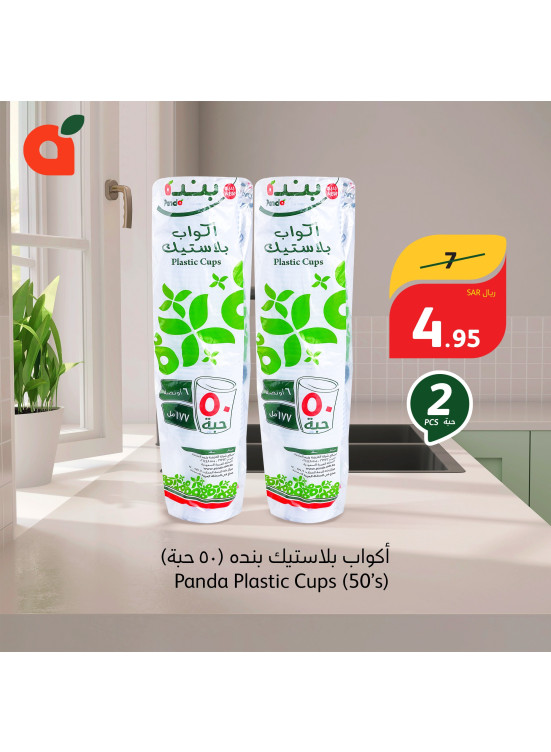 أفضل جودة بأفضل سعر، العدد الرابع